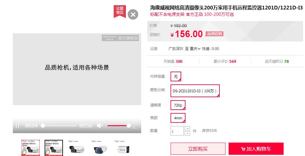 ?？低旸S-2CD1201D-I3 天貓價格.jpg